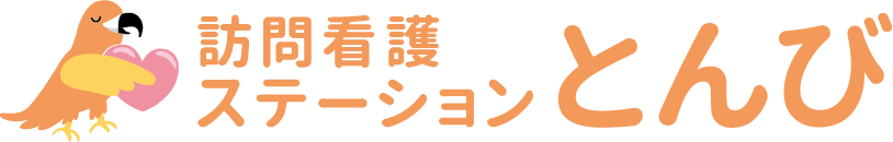 訪問看護ステーションとんび 松本