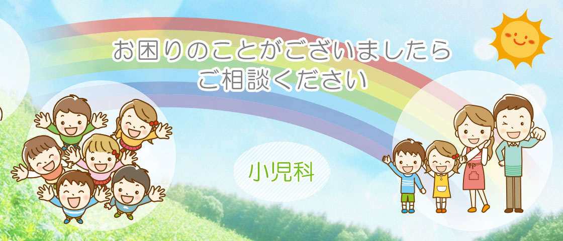 うなてこどもクリニック の写真