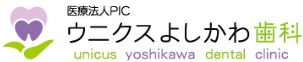 ウニクスよしかわ歯科