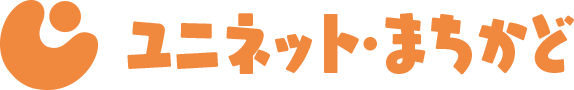 訪問看護ステーション ユニネット・まちかど