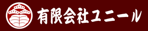 訪問看護ステーションユニール