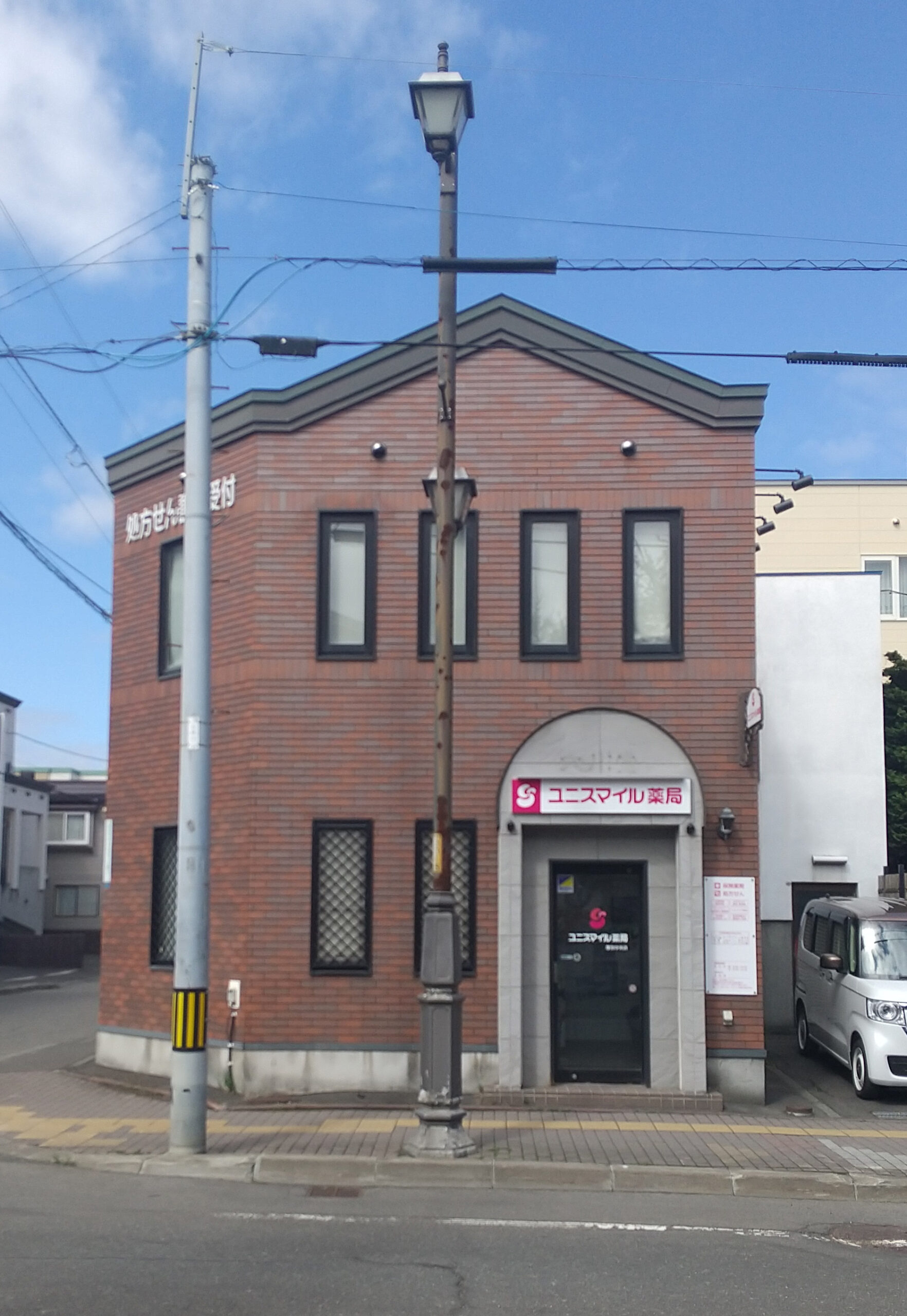 ユニスマイル薬局　厚別中央店 の写真