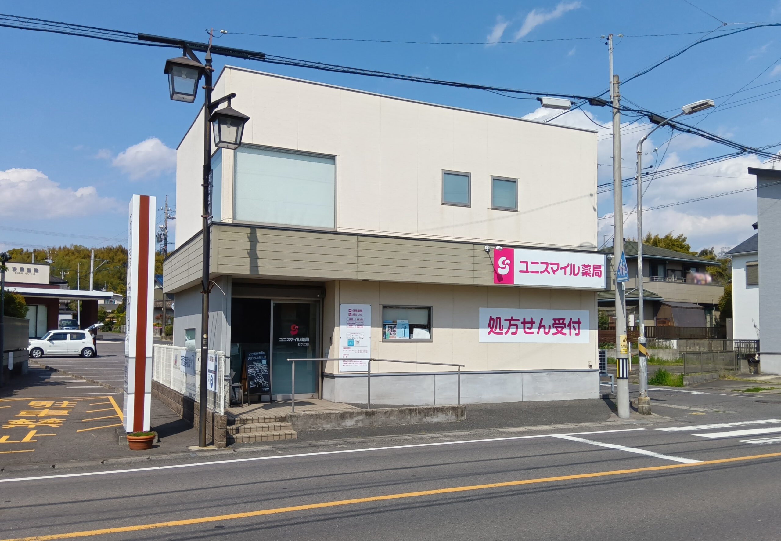 ユニスマイル薬局　おかだ店 の写真