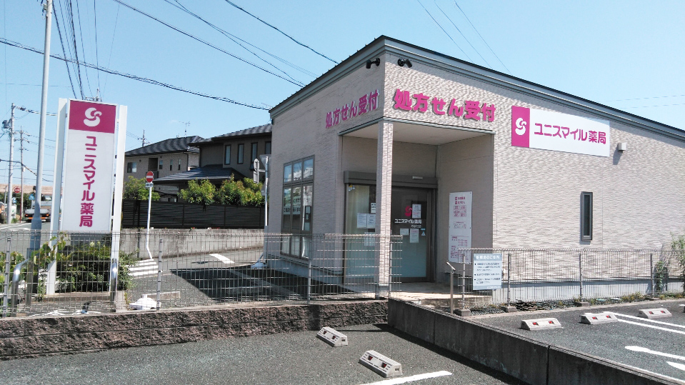 ユニスマイル薬局　やまだ店 の写真