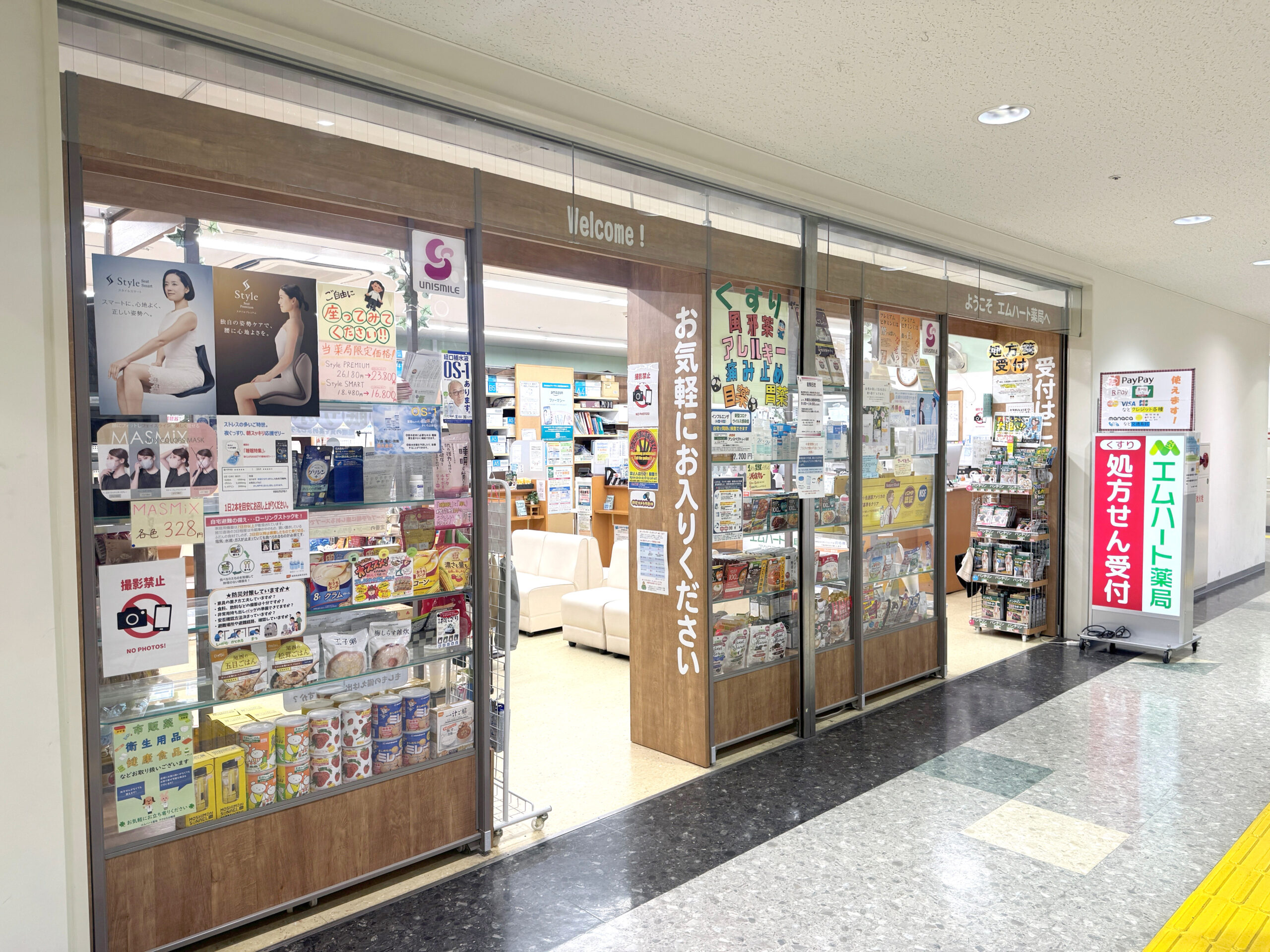 エムハート薬局　アクロス小幡店 の写真
