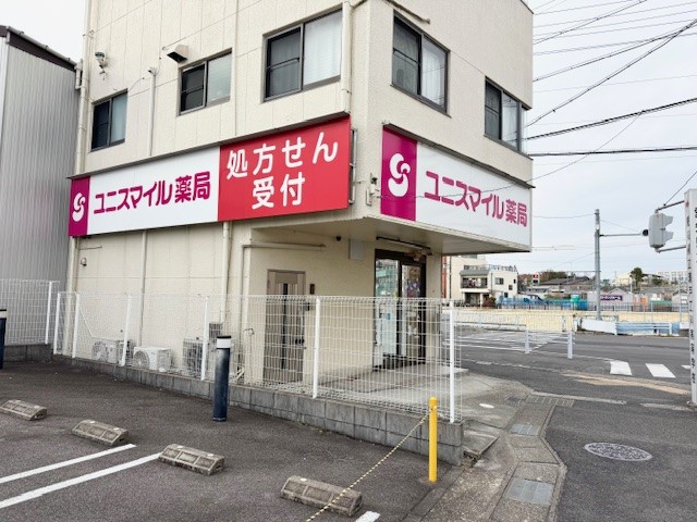 ユニスマイル薬局　陶原店 の写真