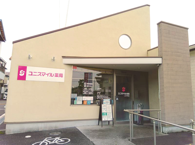 エムハート薬局しみず東店 の写真