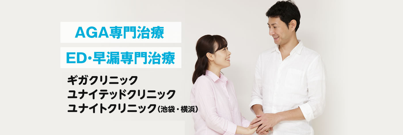 医療法人社団淳康会ギガクリニック新橋院 の写真