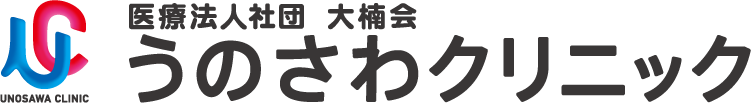 医療法人社団大楠会 うのさわクリニック