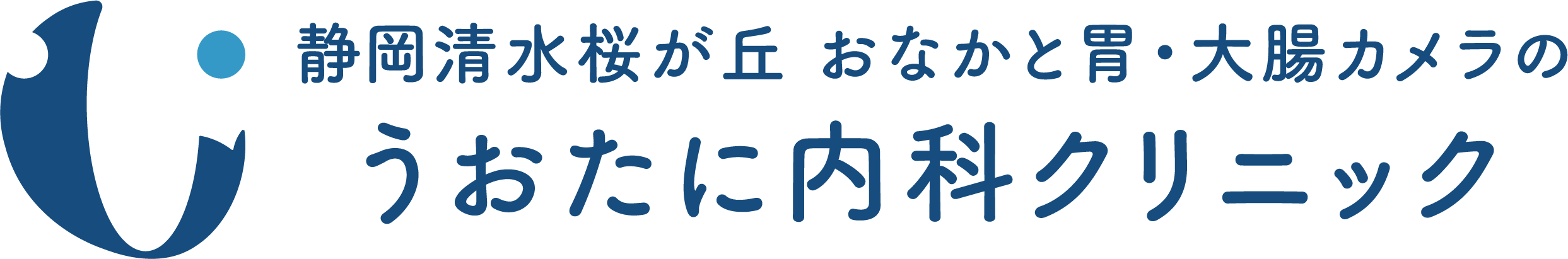 うおたに内科クリニック