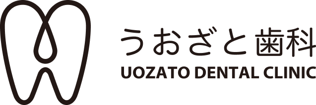 うおざと歯科