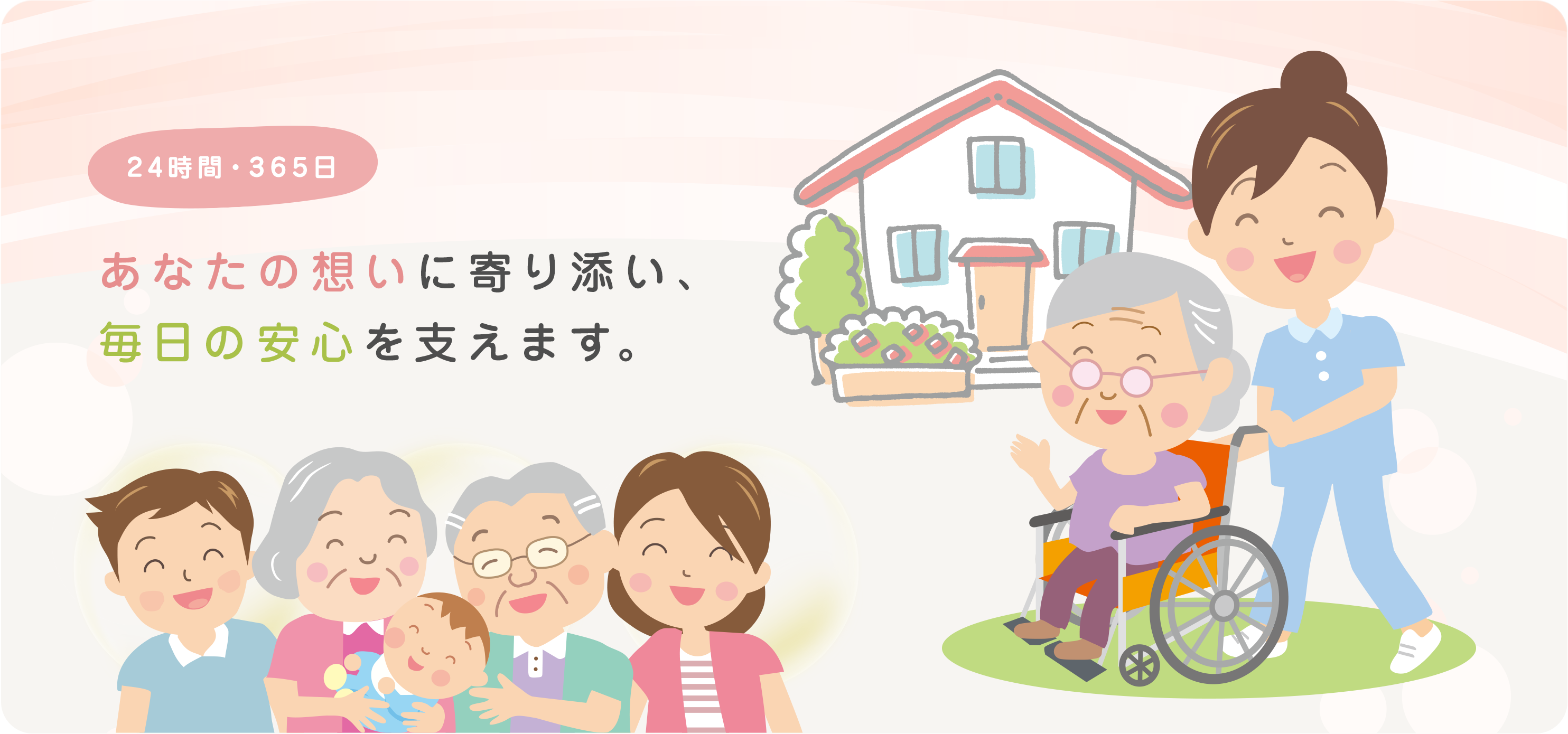 うらら訪問看護ステーション の写真