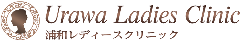 浦和レディースクリニック