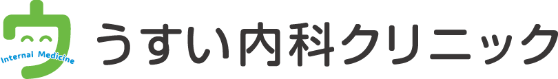 うすい内科クリニック