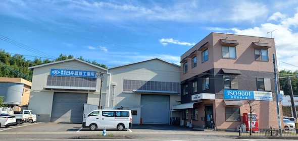 株式会社臼杵鋼鈑工業所 の写真