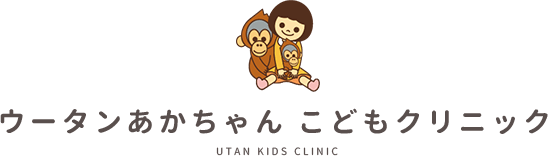 ウータンあかちゃんこどもクリニック