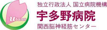 独立行政法人国立病院機構 訪問看護ステーションうたの