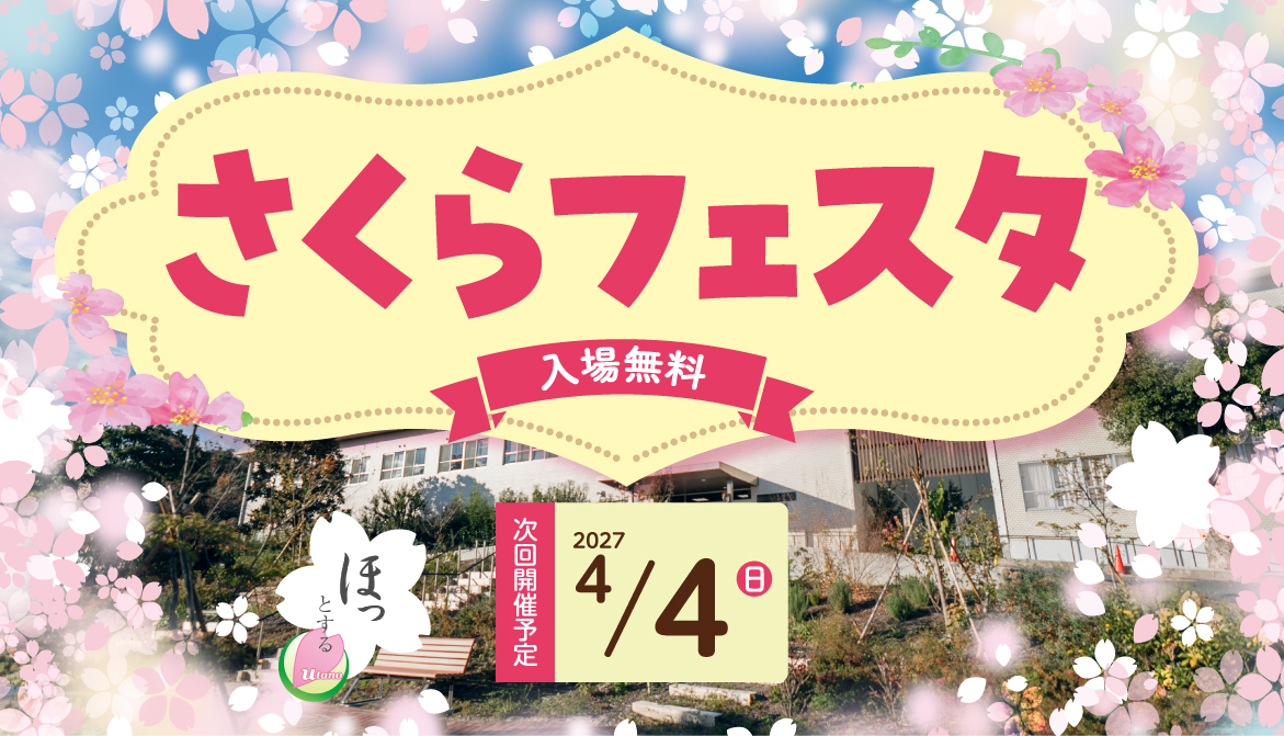 公式案内画像