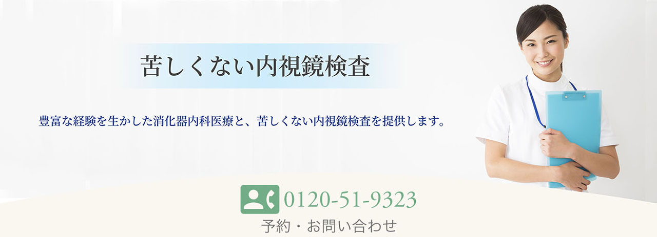 医療法人社団内田内科消化器科 の写真