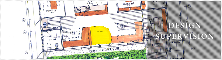建築設計・工事監理事業