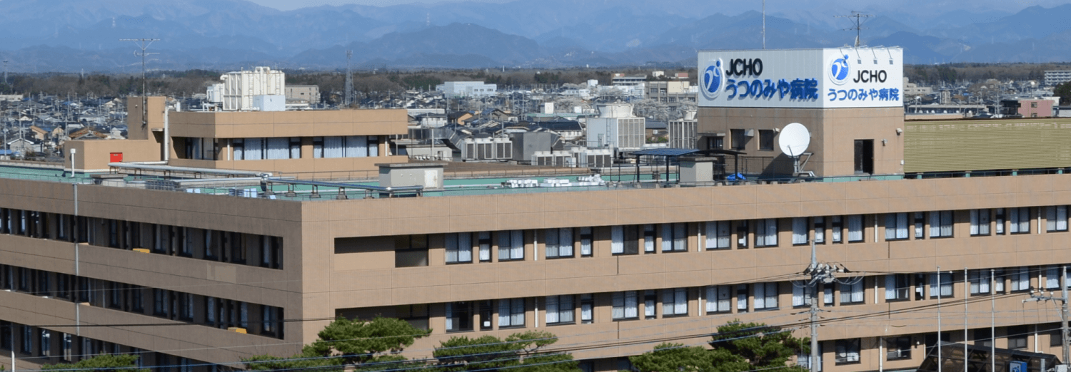 独立行政法人地域医療機能推進機構うつのみや病院附属訪問看護ステーション の写真