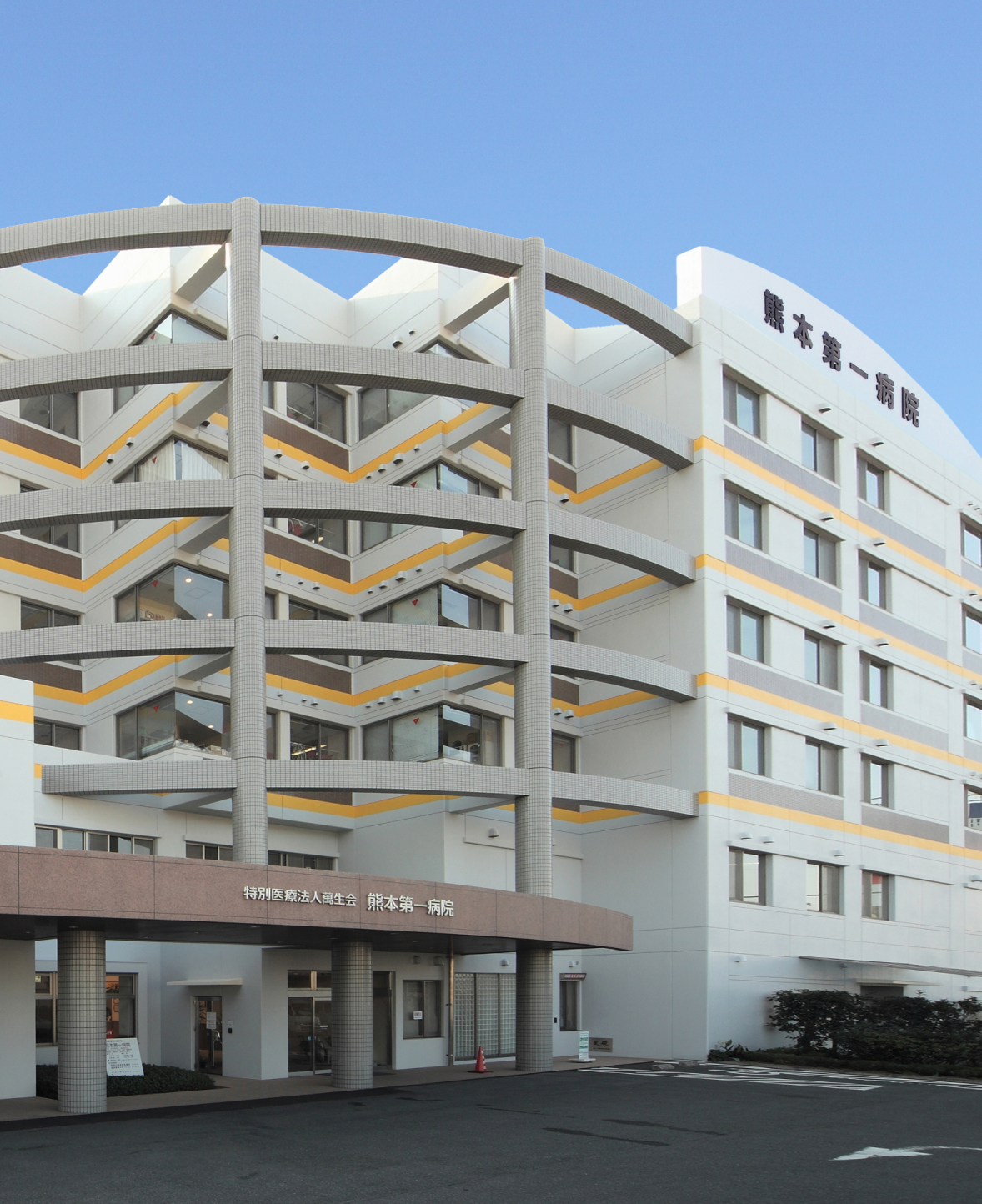 熊本第一病院 の写真