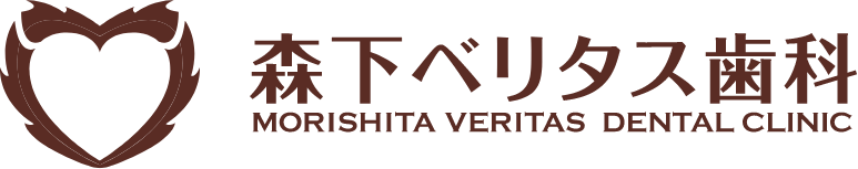 森下ベリタス歯科