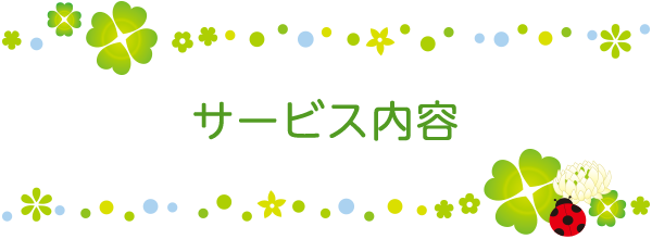 公式案内画像