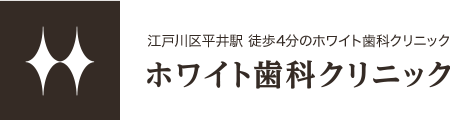 ホワイト歯科