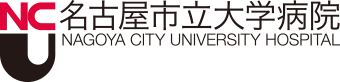 名古屋市立大学病院