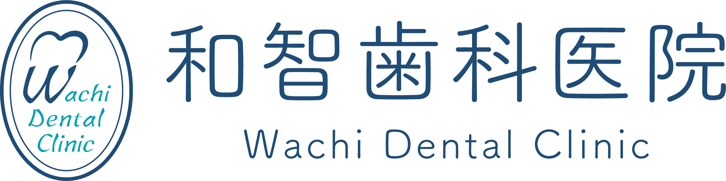 和智歯科医院