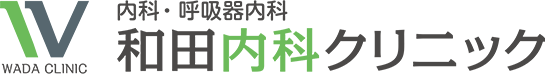 和田内科クリニック