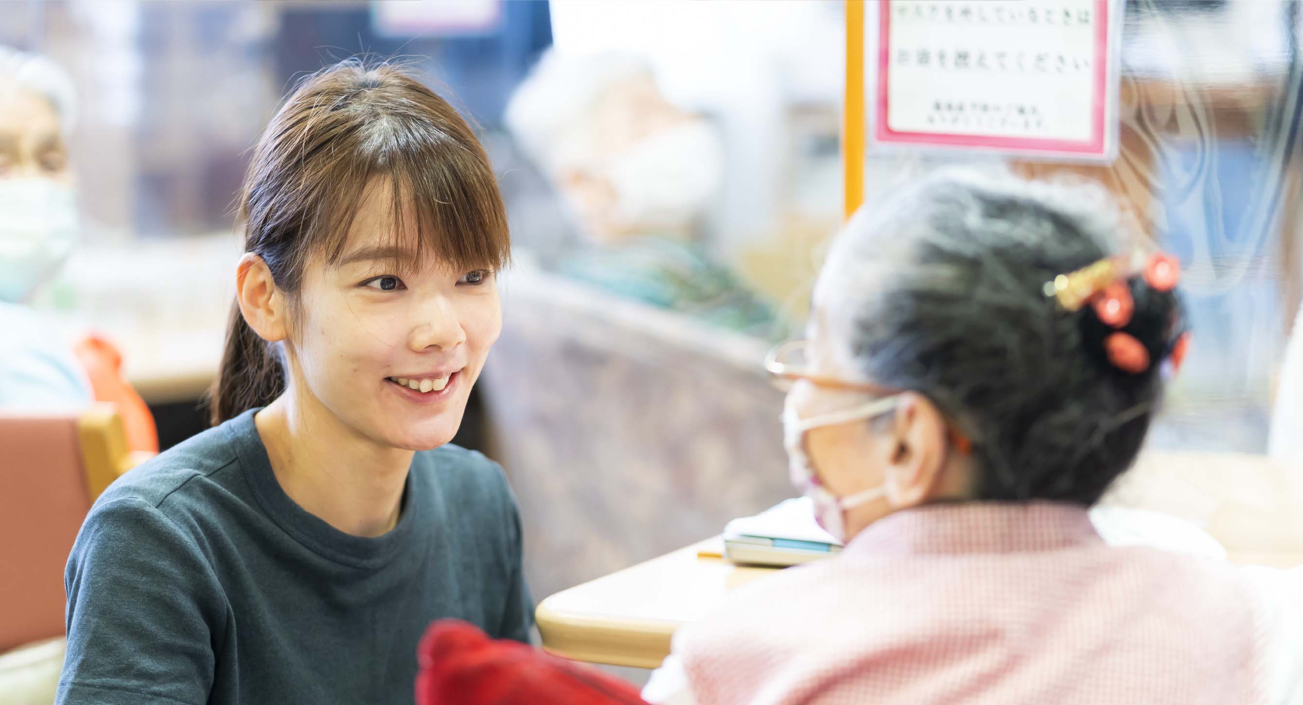 心と心で通いあう「サービス」イメージ