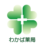 わかば薬局