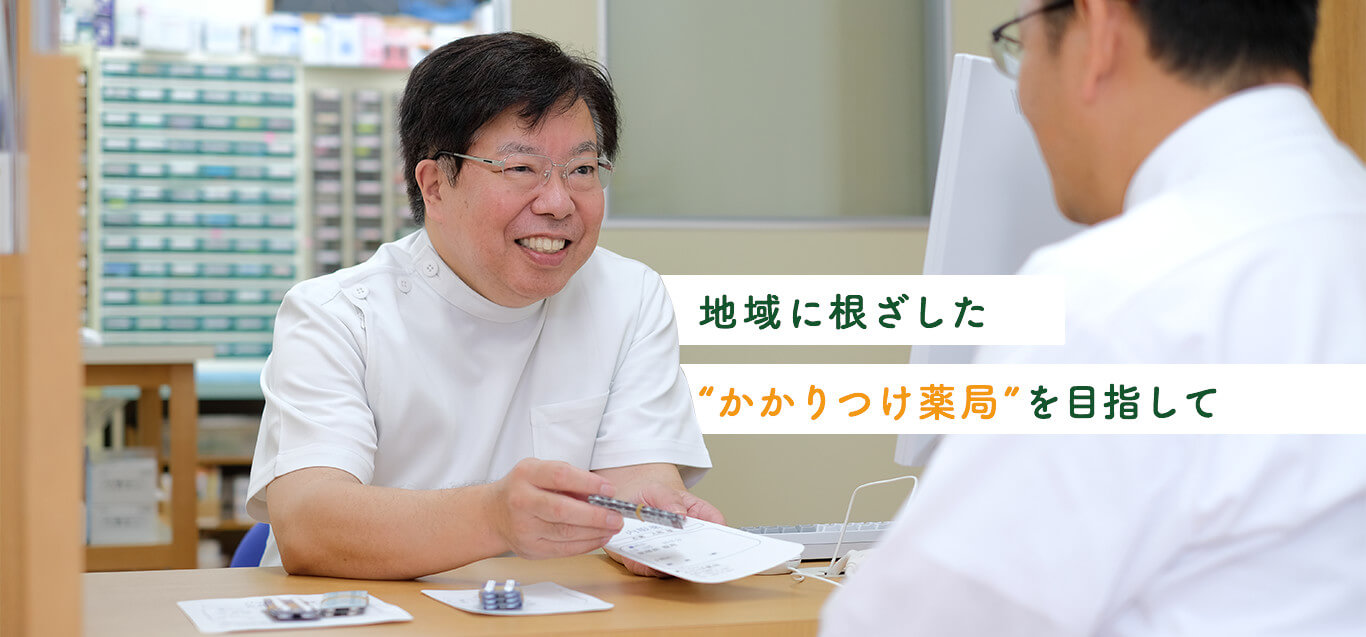 わかば薬局 の写真
