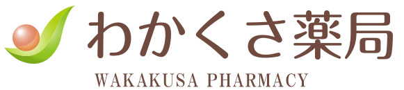 わかくさ薬局 小茂根店