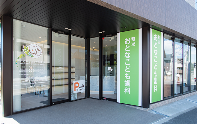 あい薬局三津店 の写真