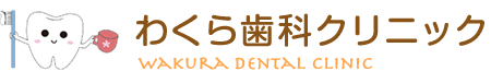 名古屋市の歯科