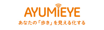 AYUMIEYE あなたの「歩き」を見える化する