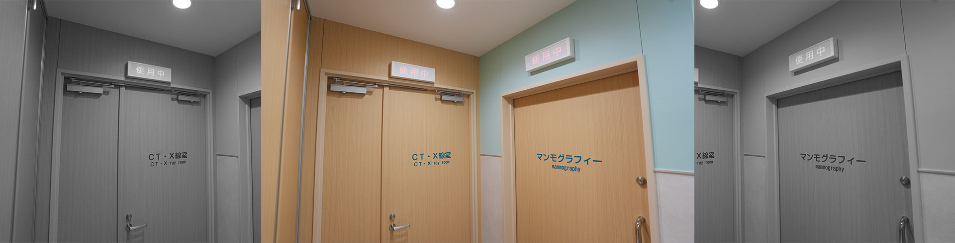 CT・X線室とマンモグラフィー室の入口