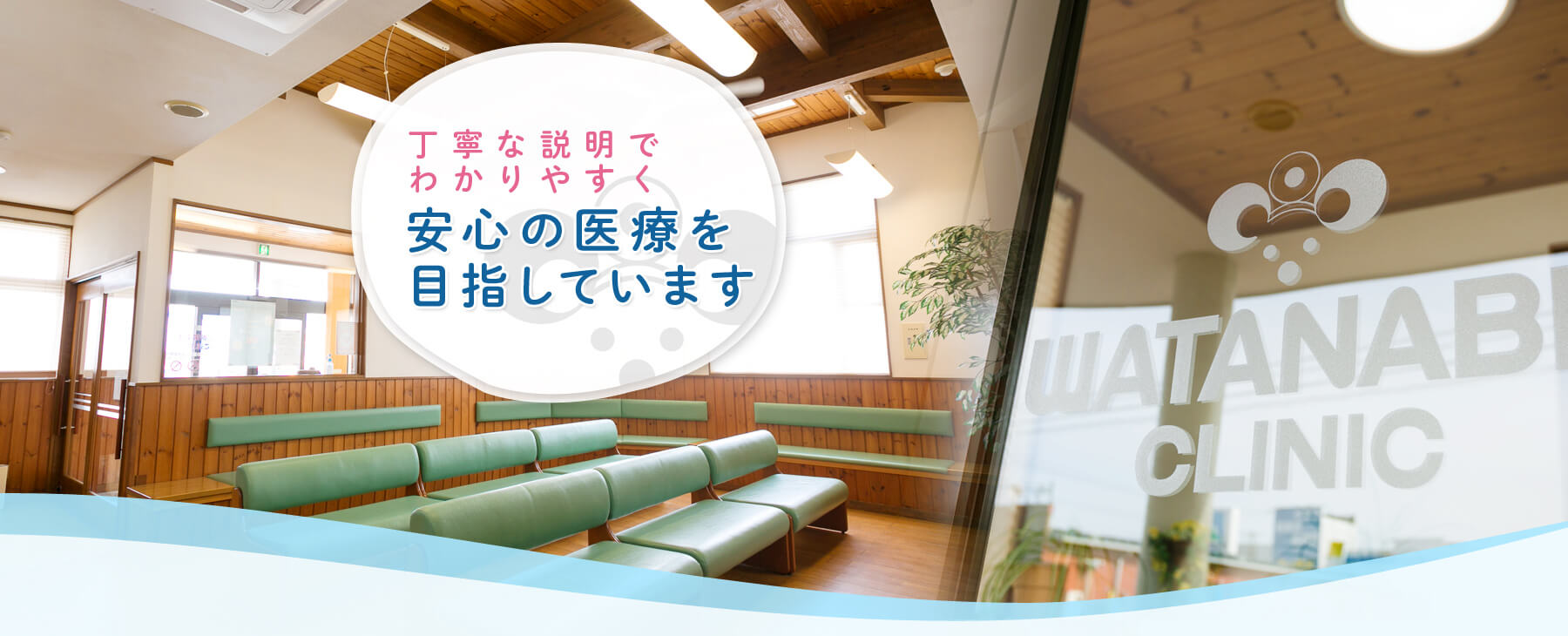 わたなべ耳鼻咽喉科クリニック の写真