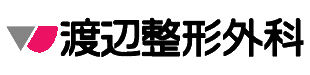 渡辺整形外科