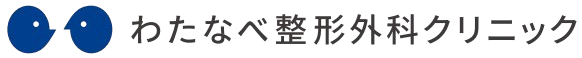 わたなべ整形外科クリニック