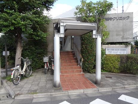 医療法人社団碩水会　善福寺クリニック の写真
