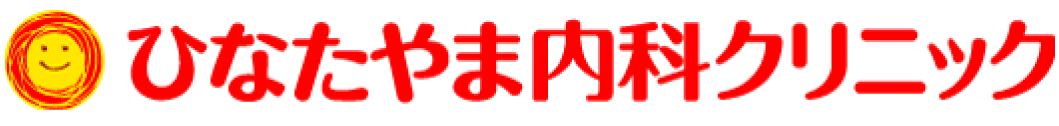 ひなたやま内科クリニック