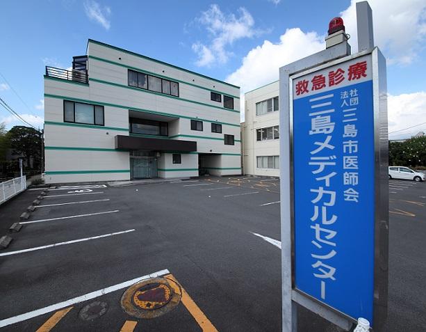 一般社団法人三島市医師会三島メディカルセンター の写真