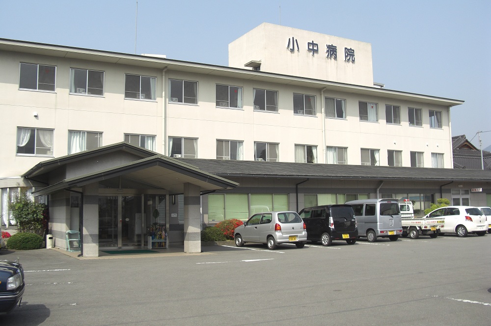 小中病院 の写真