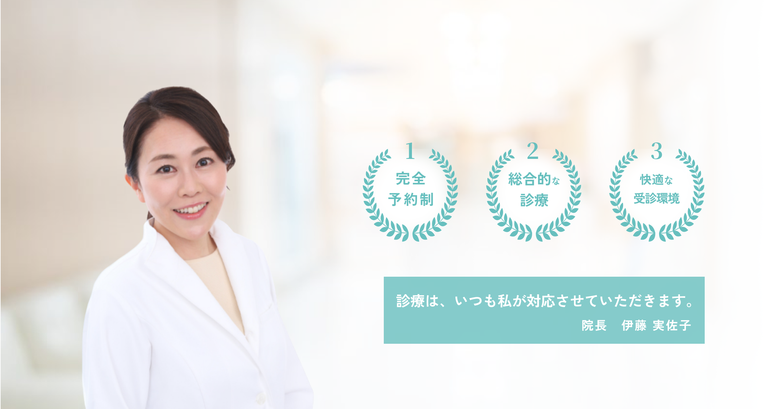 ウェルネスクリニック銀座　ｂｅａｕｔｙ＆ｓｐｏｒｔｓ の写真