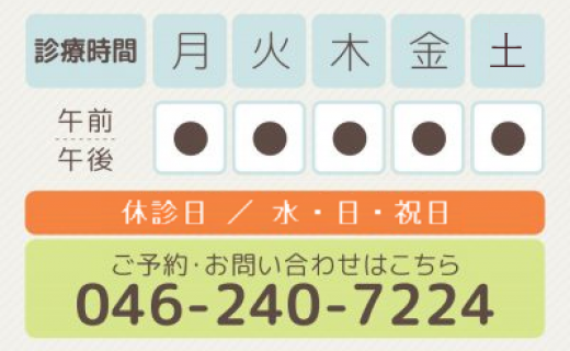 海老名中央西口分院 の写真