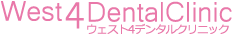 ウエスト4デンタルクリニック